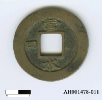 藏品(朝鮮「常平通寶」)的圖片